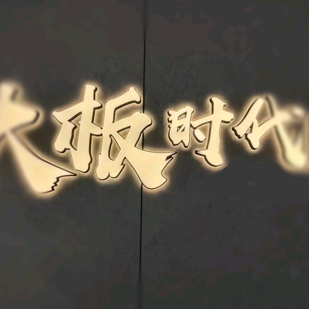 乐驿家集成吊顶