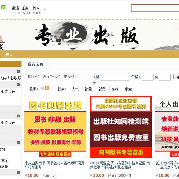 图书出版人 李编辑