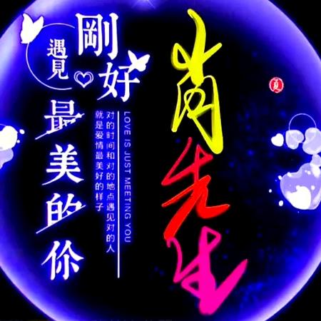 爷们不狠，何以站稳