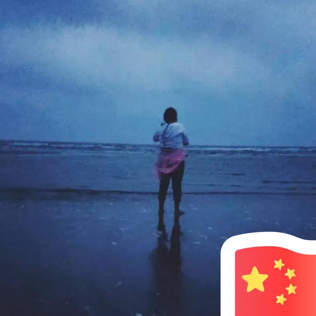 风雨同舟