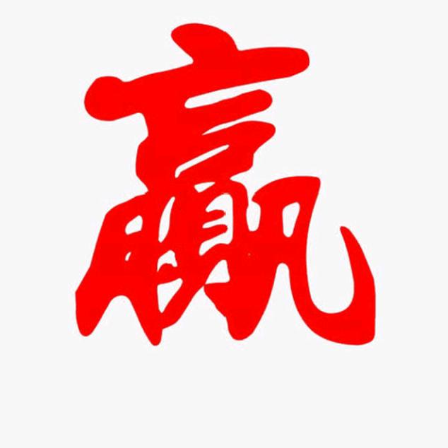 无言
