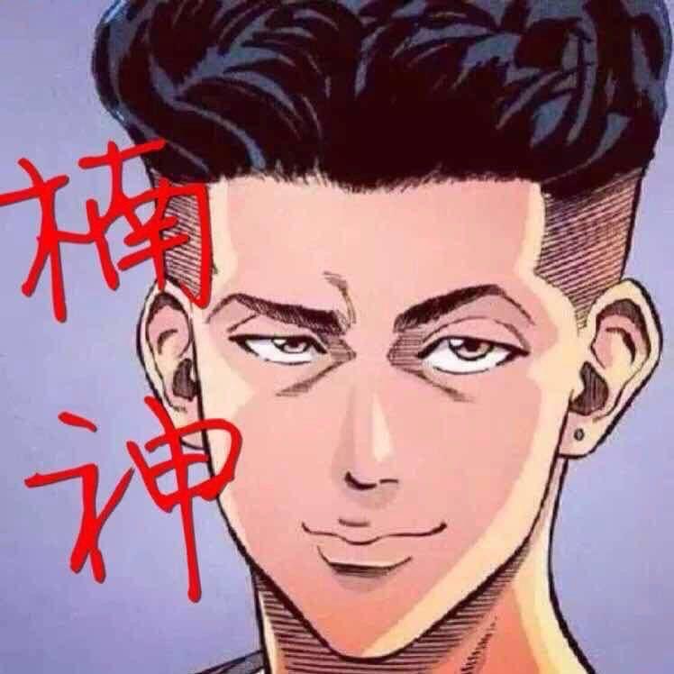 楠神