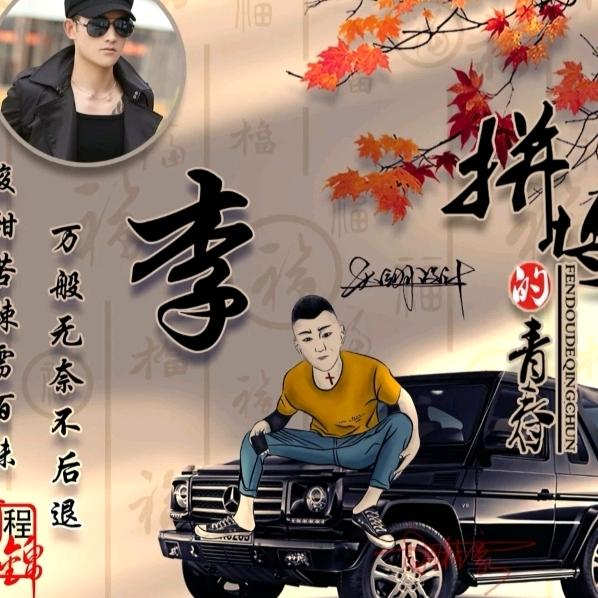 李子秀佳信精品二手车