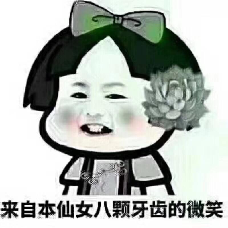 嘿嘿