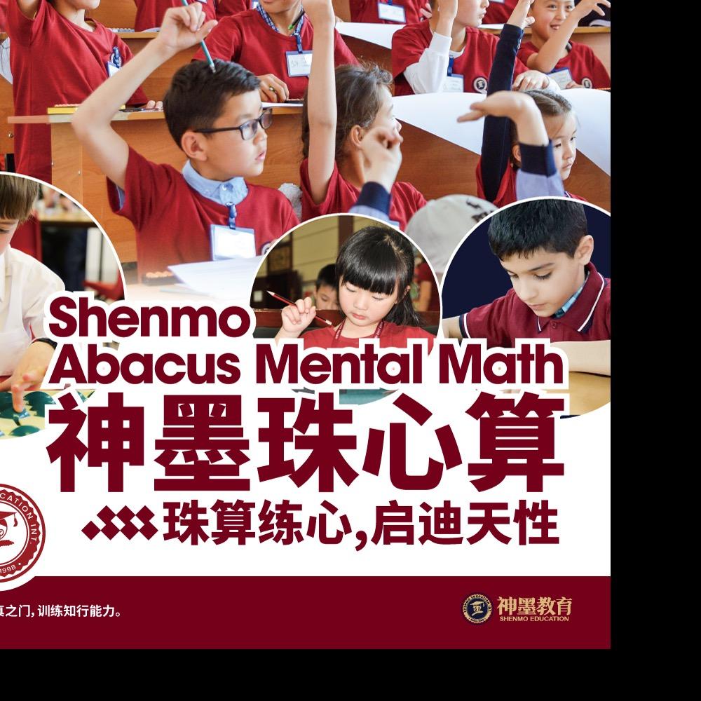 乌拉盖神墨教育