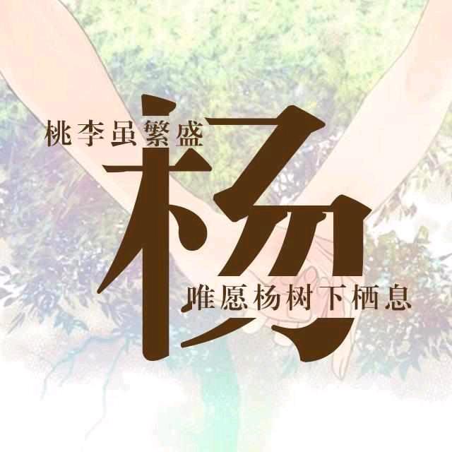 你若安好——便是晴天