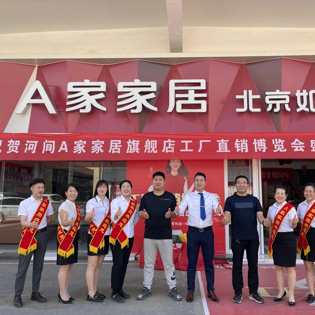 我很开心
