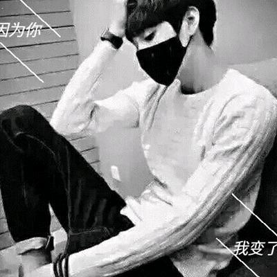 @꧁꫞暖男꫞꧂ ⑤②0️⃣