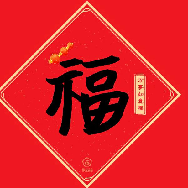 大展宏兔杨样得意