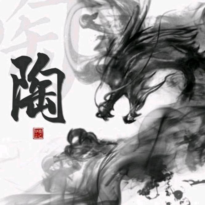陶《星云神话》
