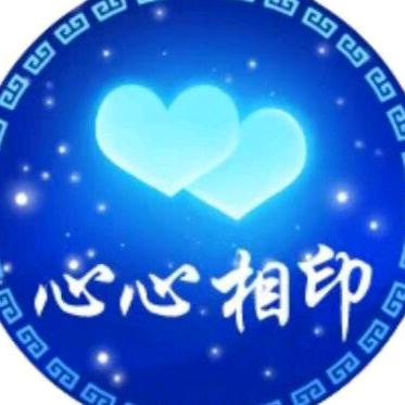 相守相惜