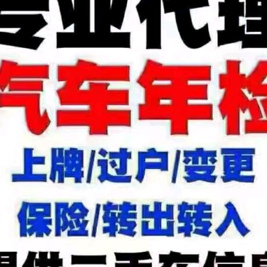 车管家