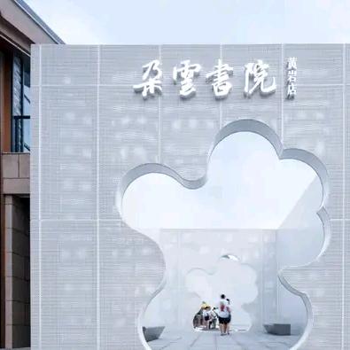 沧海语风