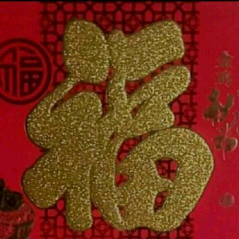 วาสนา幸运儿