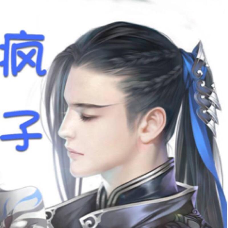 🈲️疯❤️子㊙️