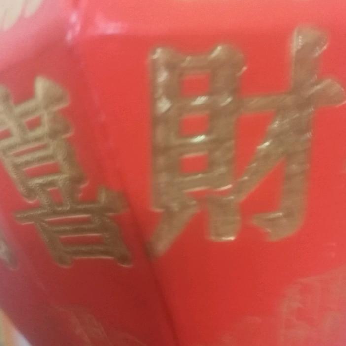 六佰四