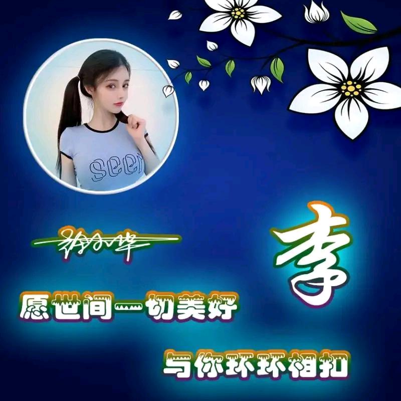 李长忠