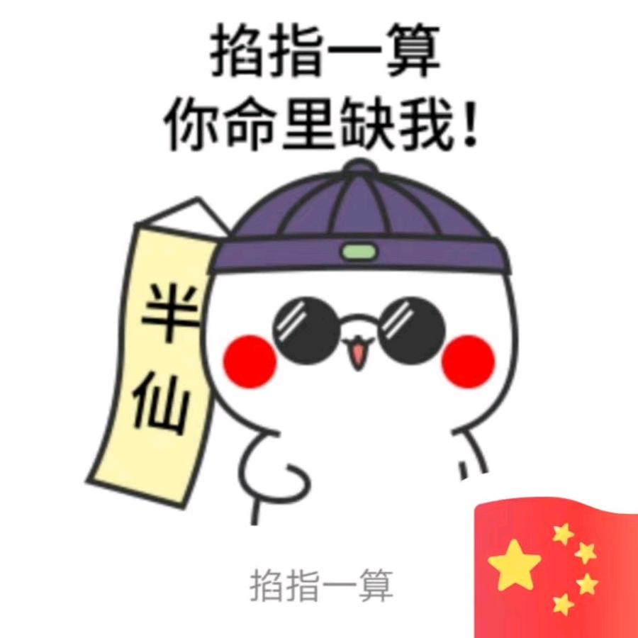 伟少爷
