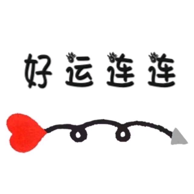 相信自己
