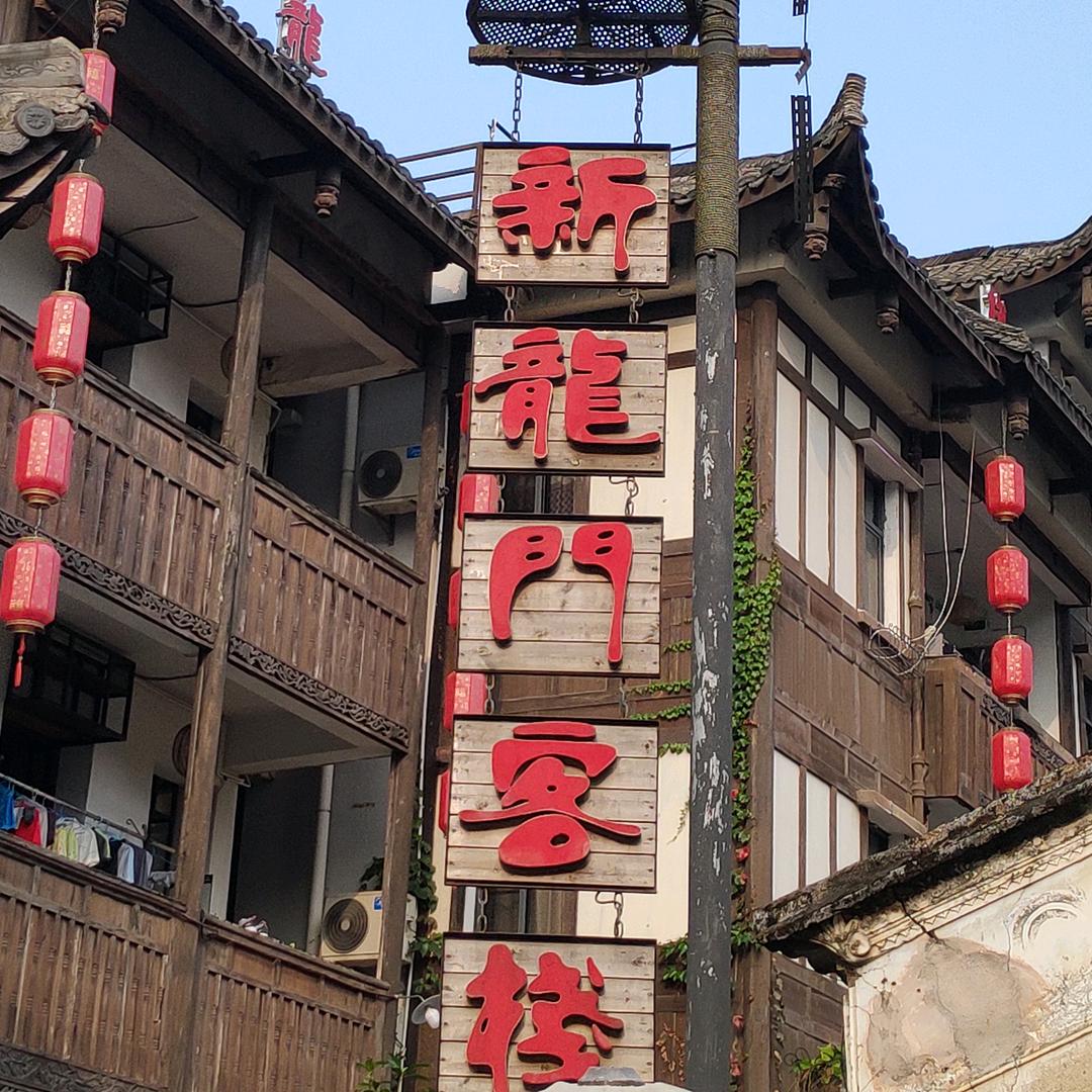 程臣妾做不到
