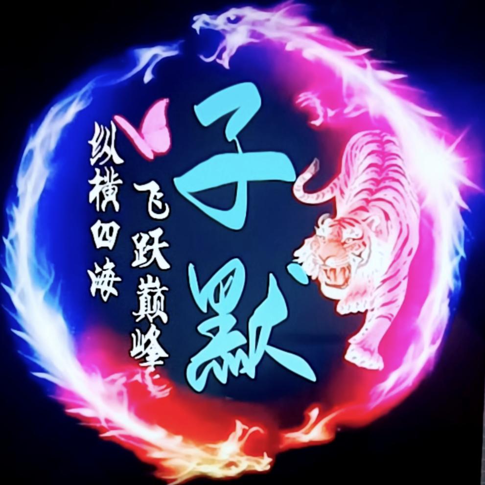 ঞ꯭ᩚ20189子默࿐ᩚᮨ้