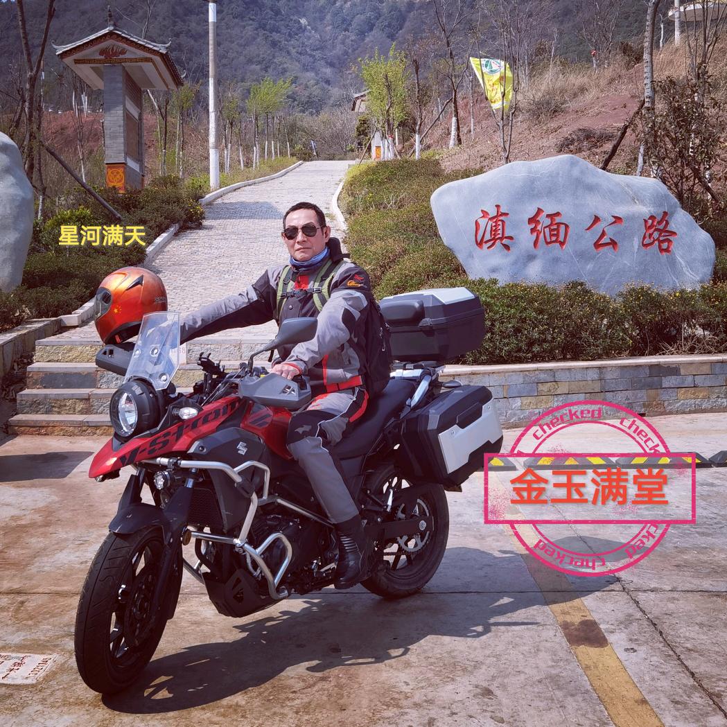 金玉满堂            一路阳光
