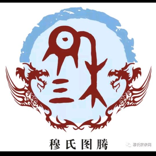 老穆大哥