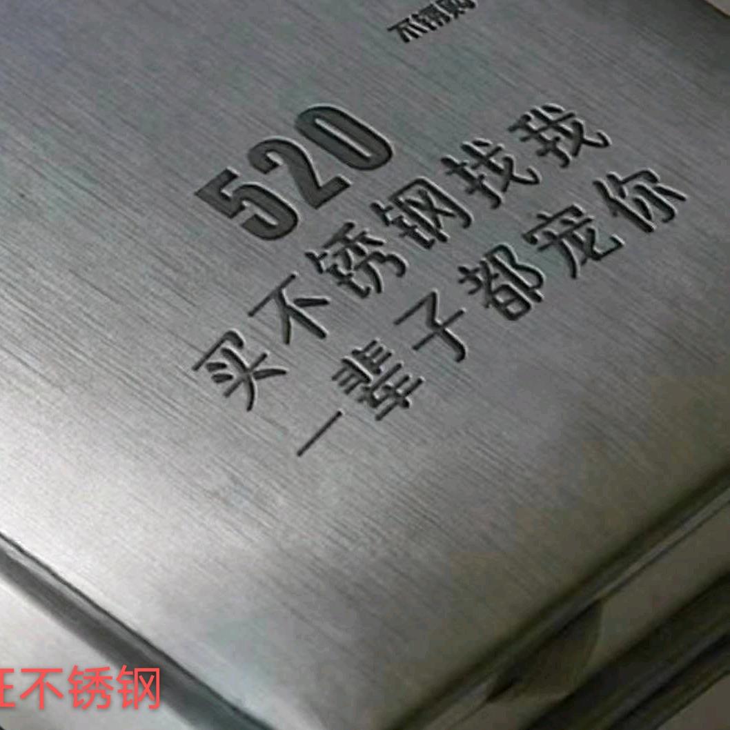 国盈铝材源宏旺不锈钢