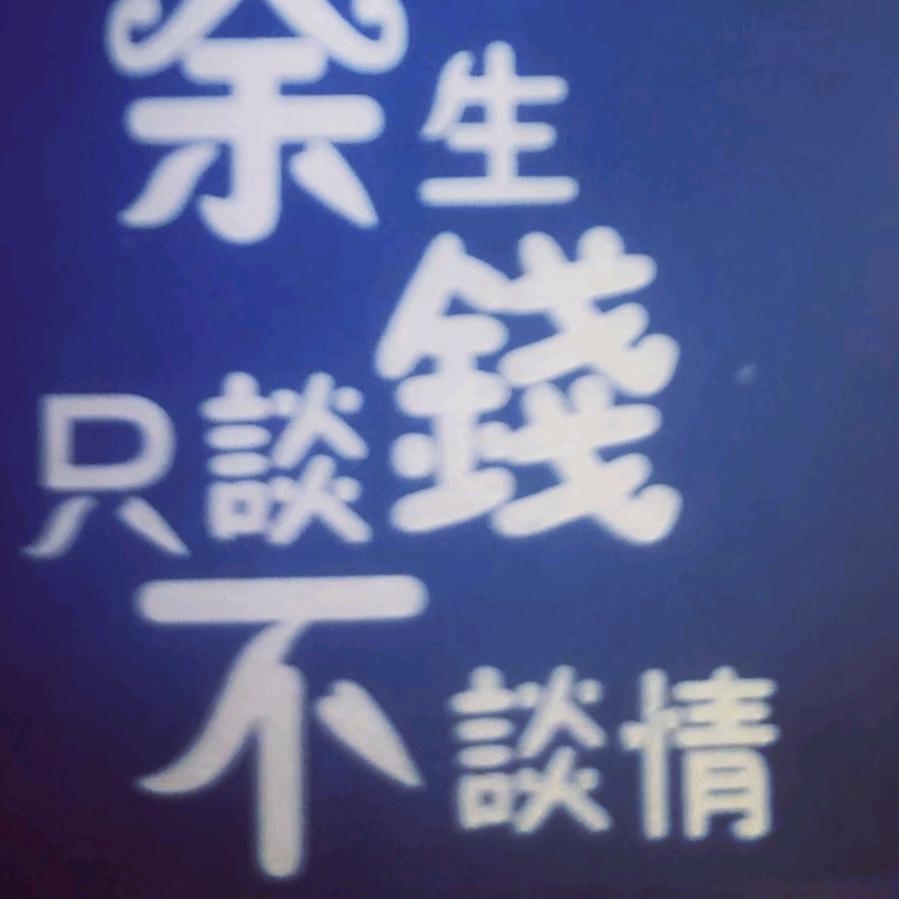 㤀亼