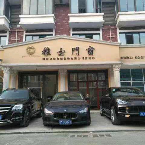 门窗厂商萧雄