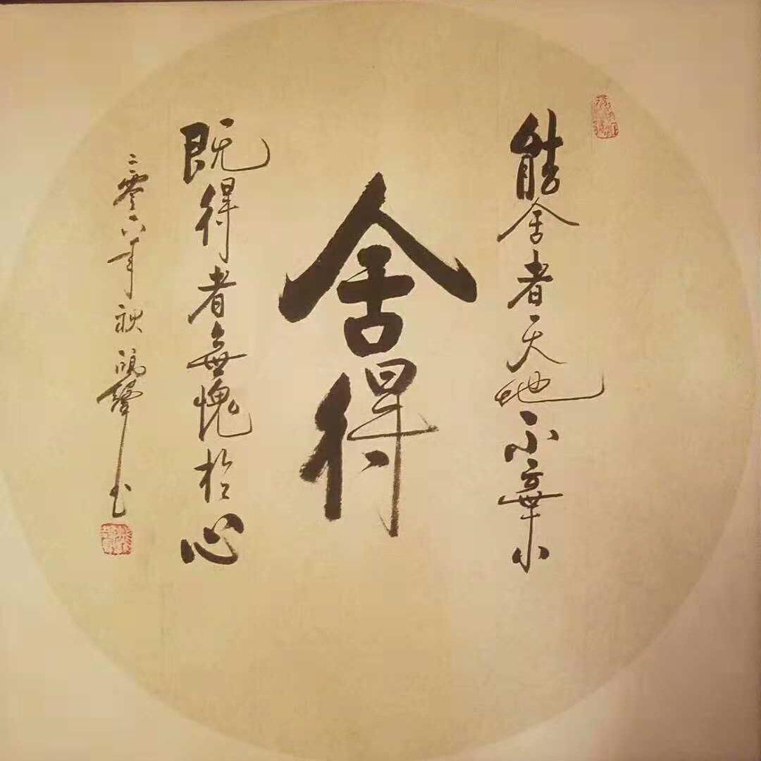 王志钫