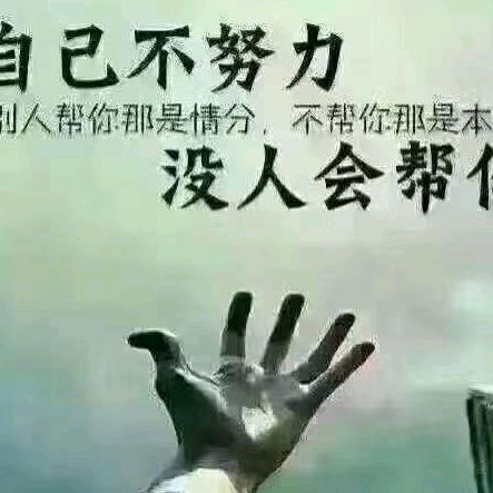人生