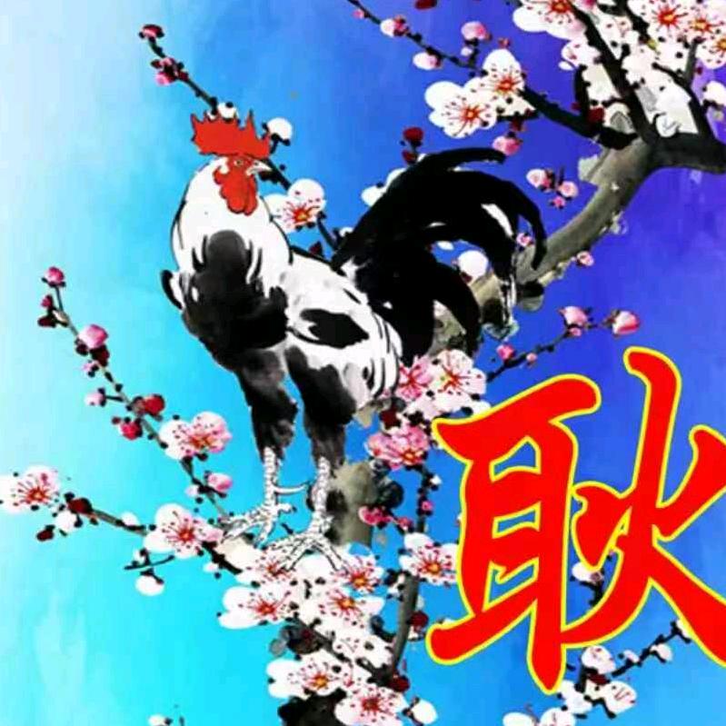 贵