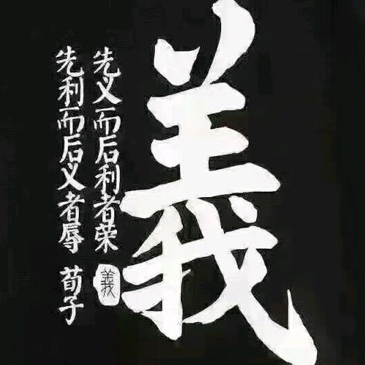东 北 三 爷   👏👏👏👏👏