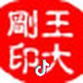信念丶梦想