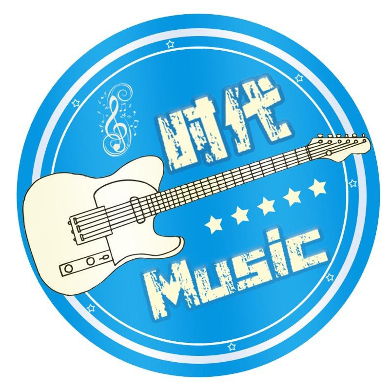 时代Music