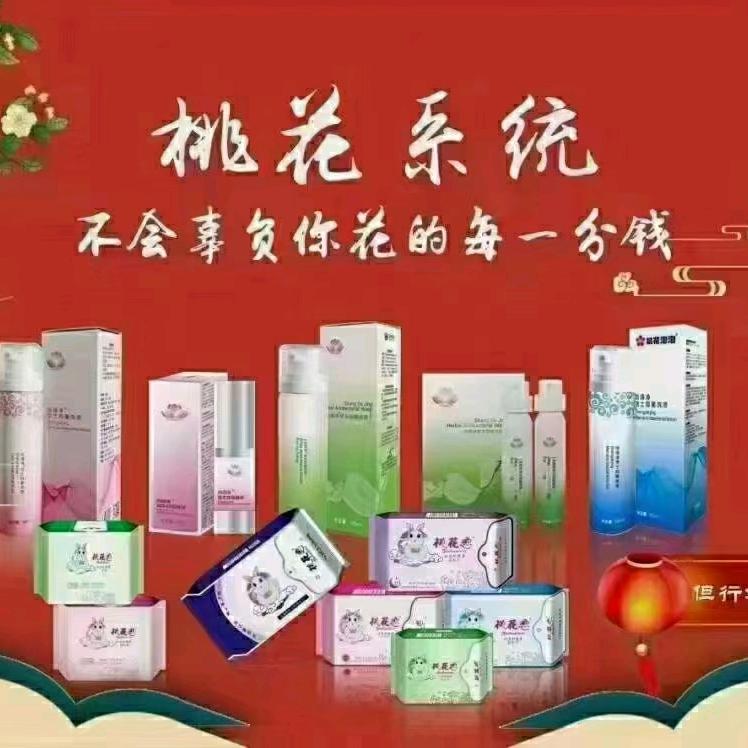 好人一生平安