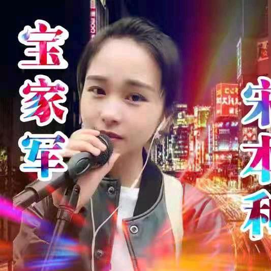 宋本利我心依旧