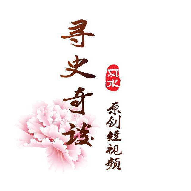 寻史奇谈@抖音