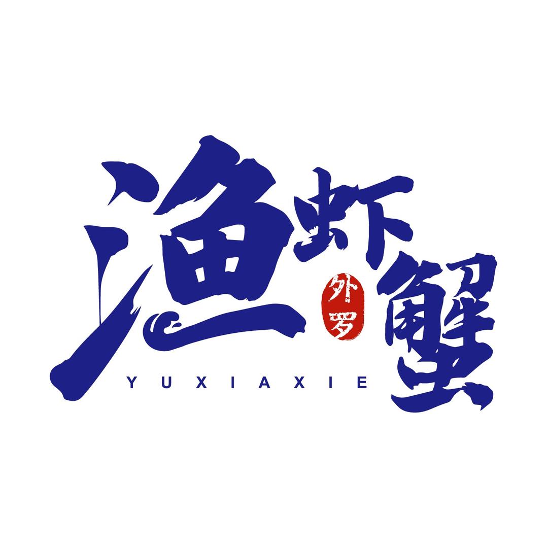 Yuxiaxie1993