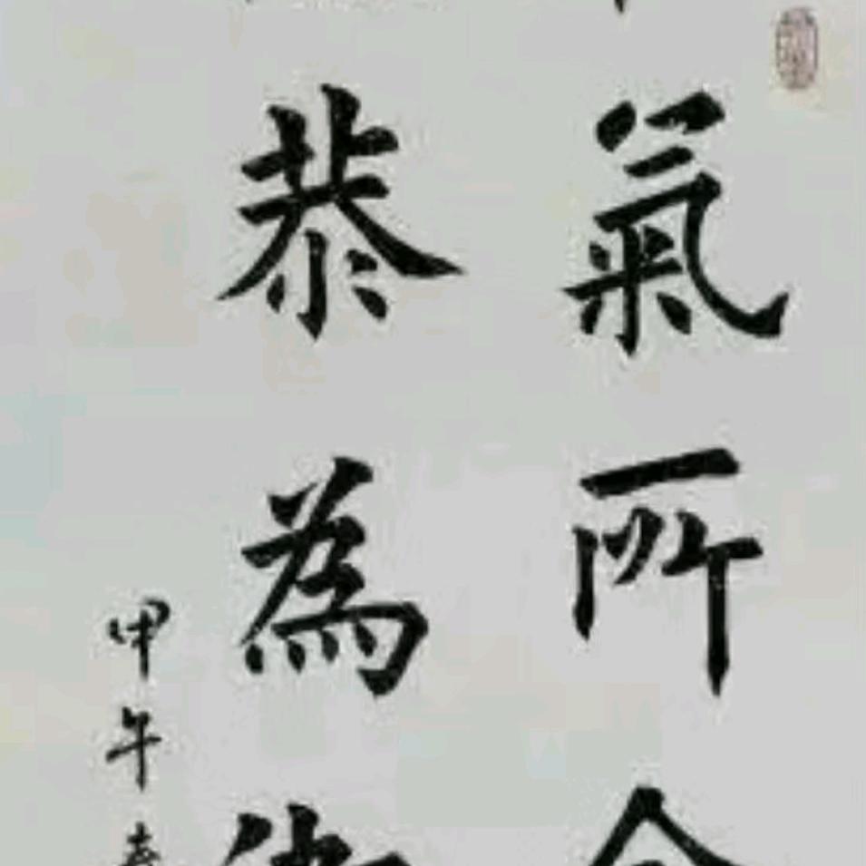 老生常谈