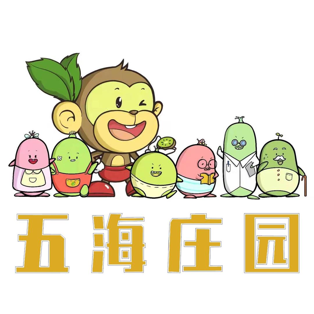 五海农业企业店