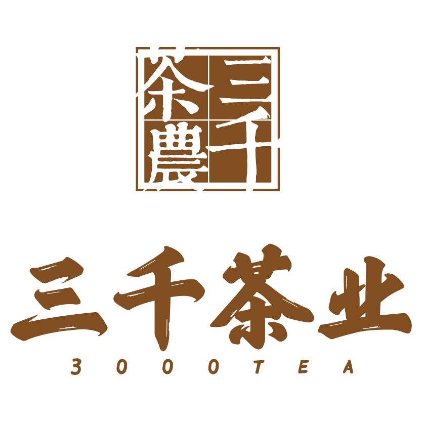 三千茶业