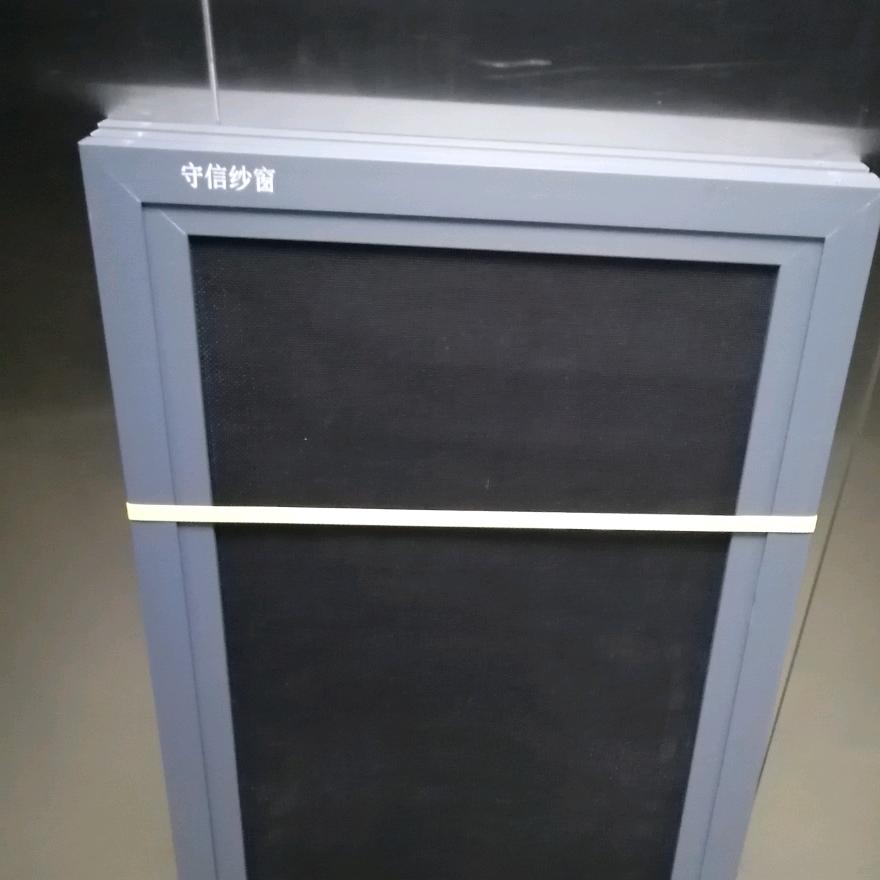 守信纱窗。洗地热