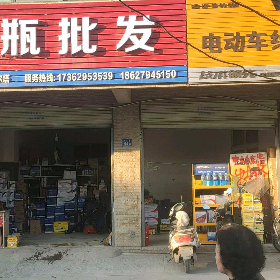 旺保隆电瓶批发