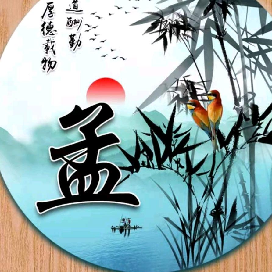 感悟人生