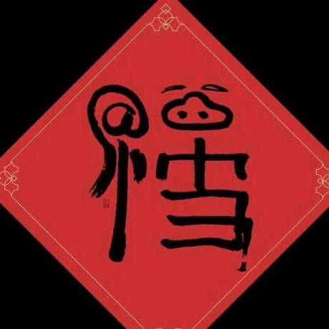 一生一世