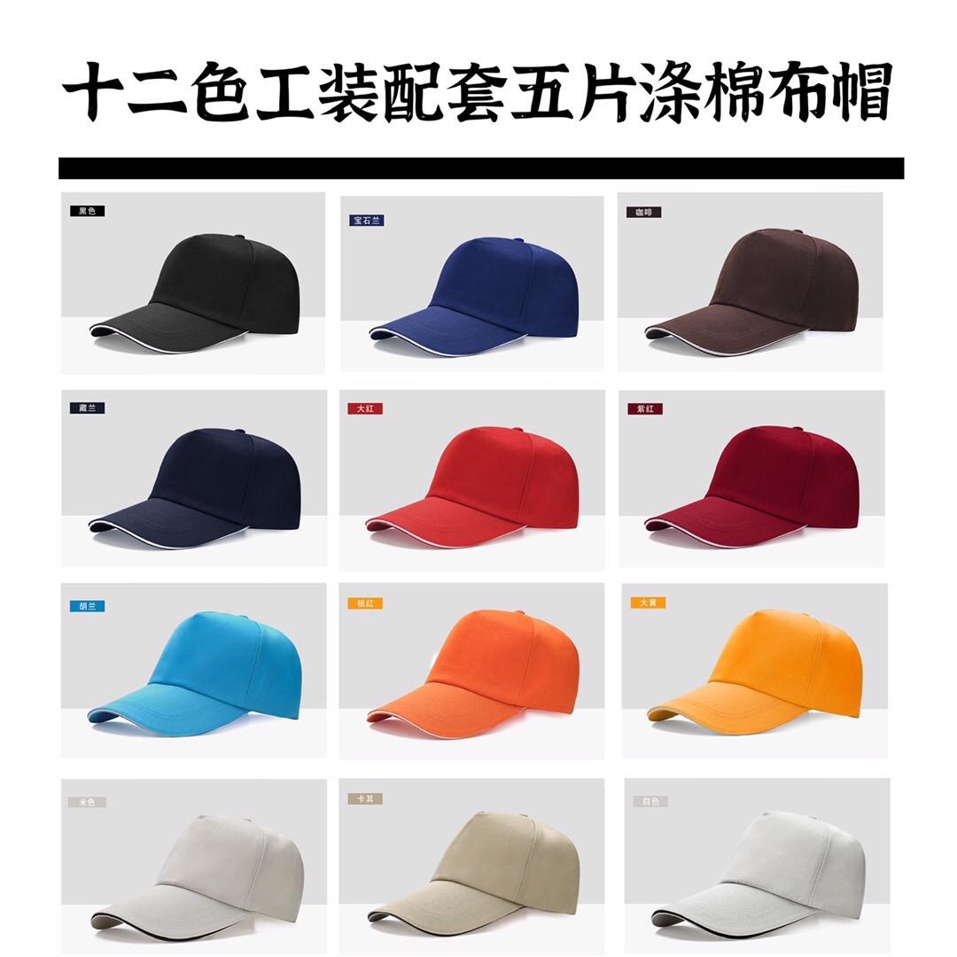 雄安新区睿轩宏运帽业