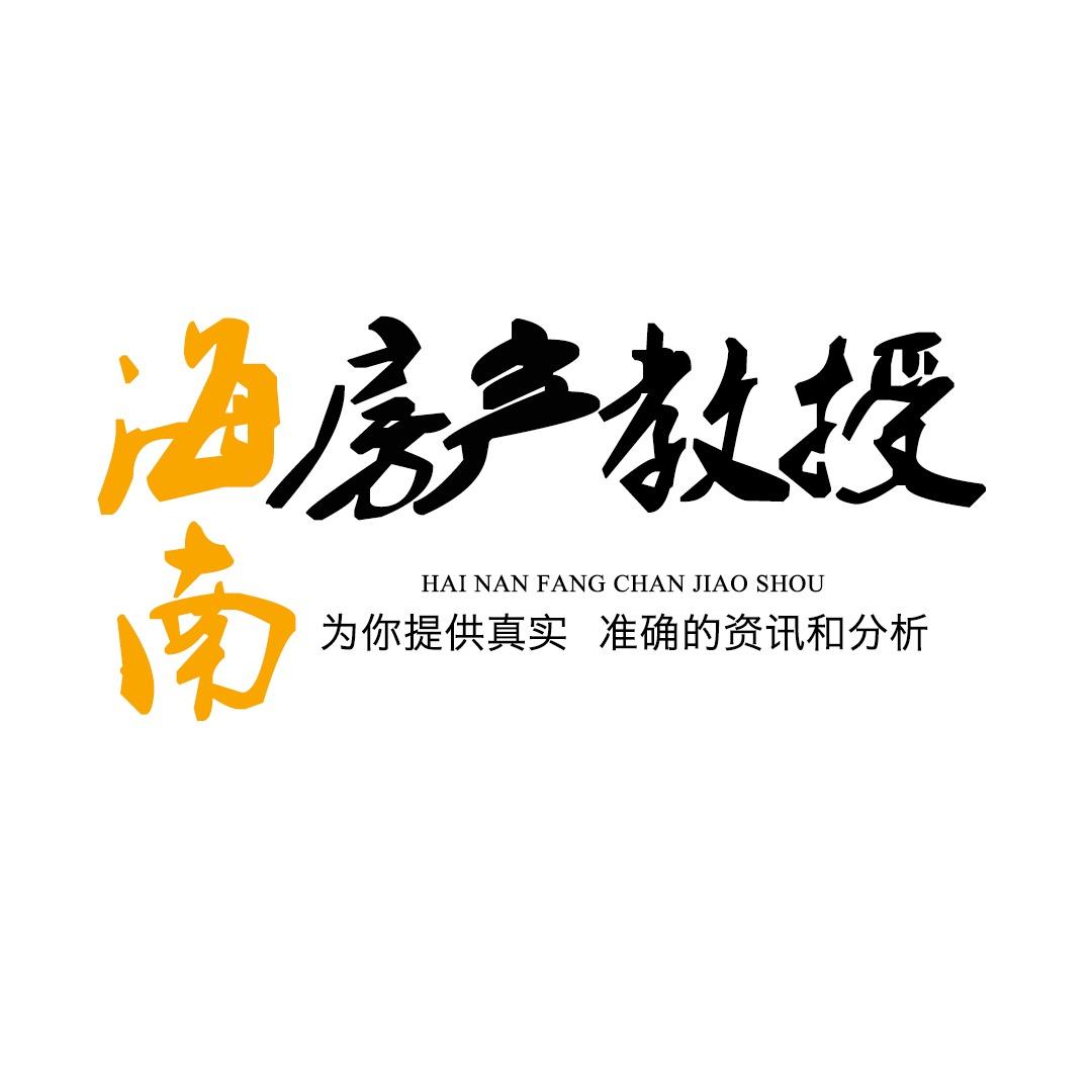 海南芳姑娘楼市