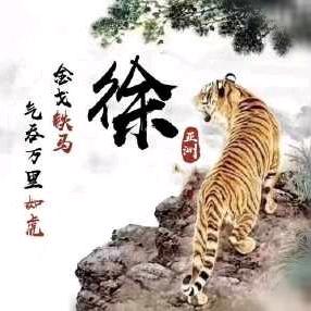 往后余生♥徐